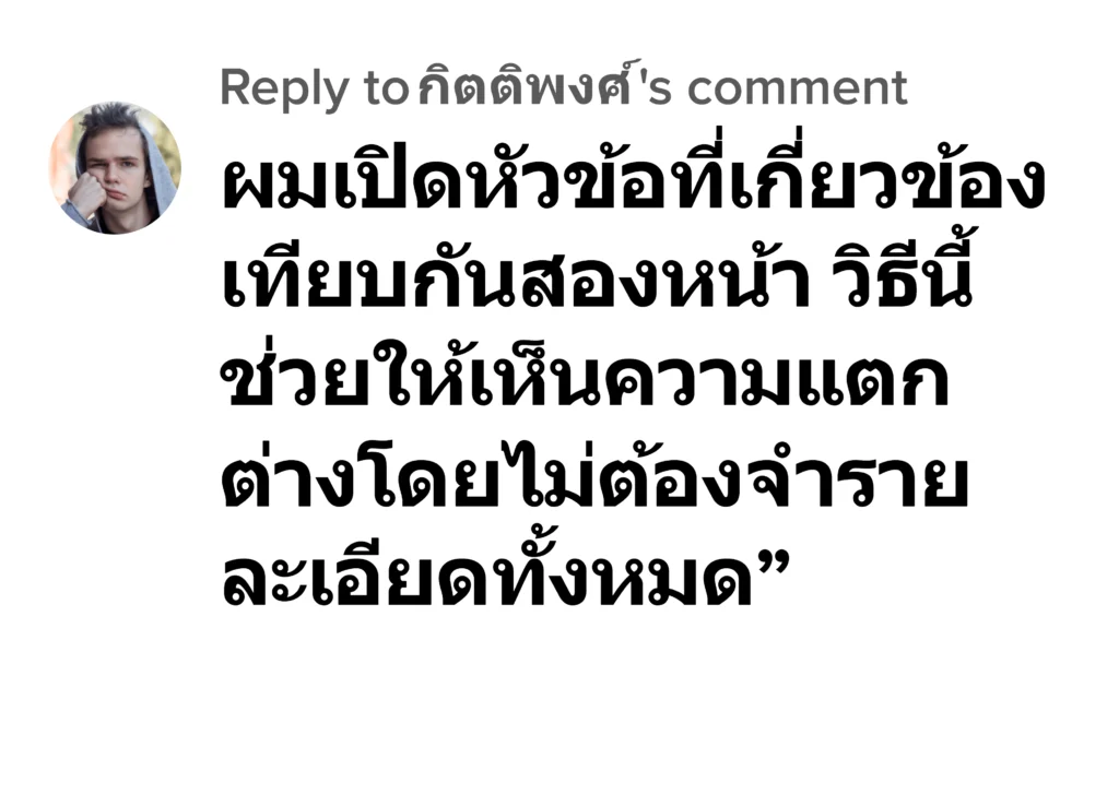 wayka88 รีวิว4