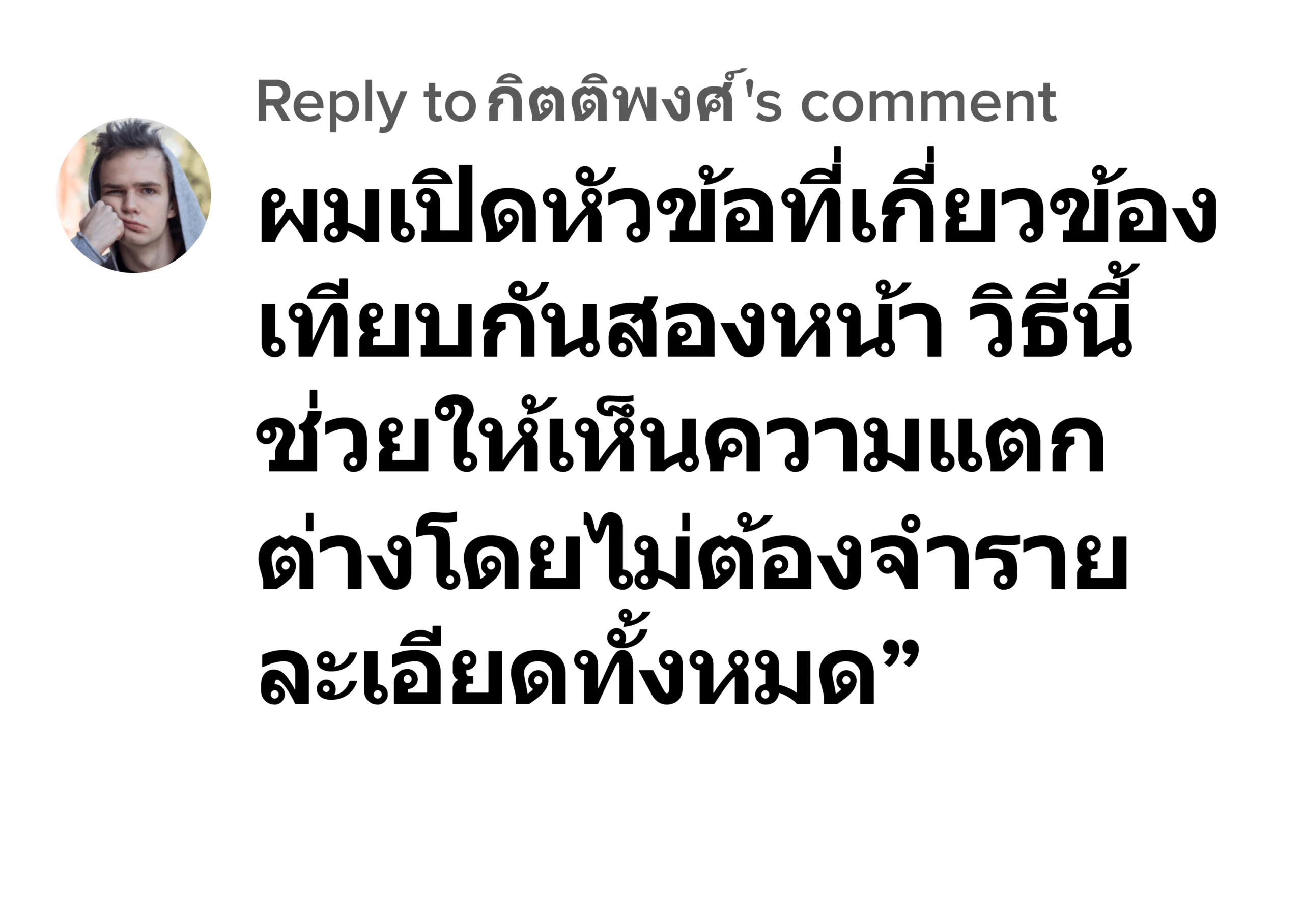 wayka88 รีวิว4